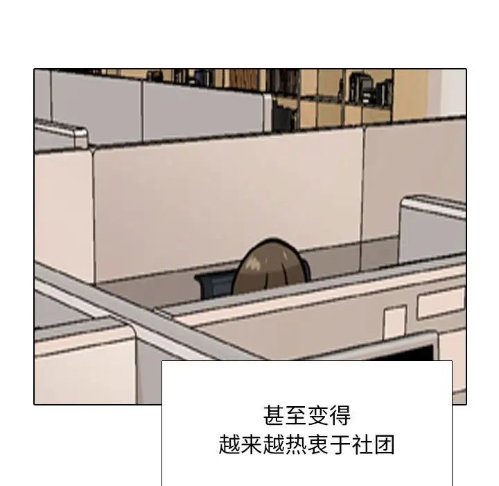 同事换换爱第168话