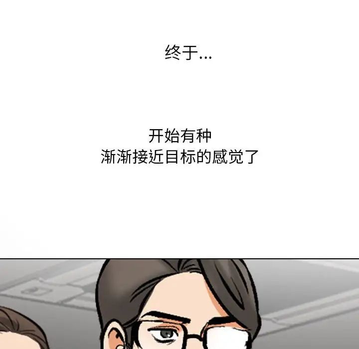 同事换换爱第168话