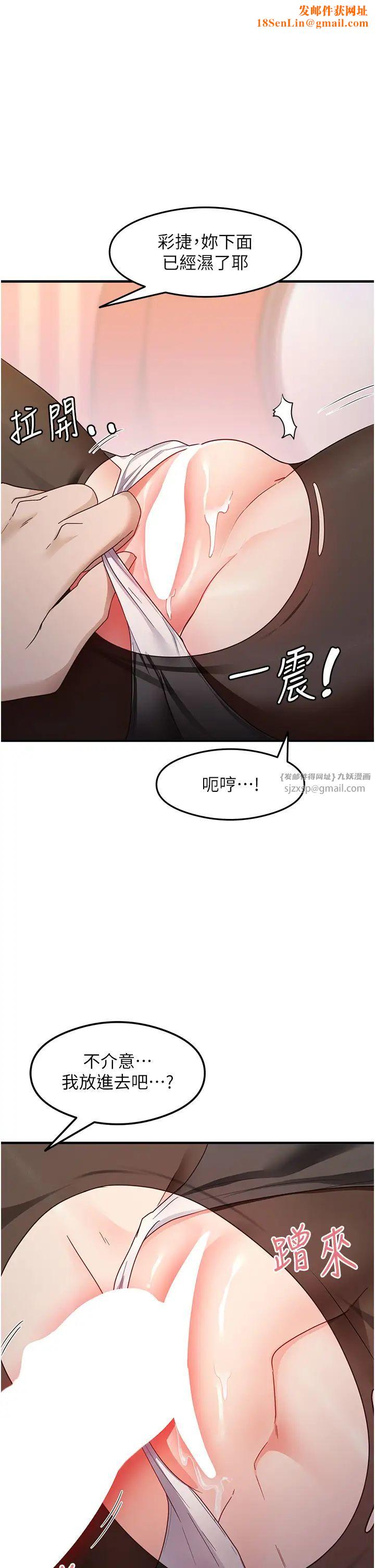 尻试之神学习法第14话-用牛奶轰炸正妹好友