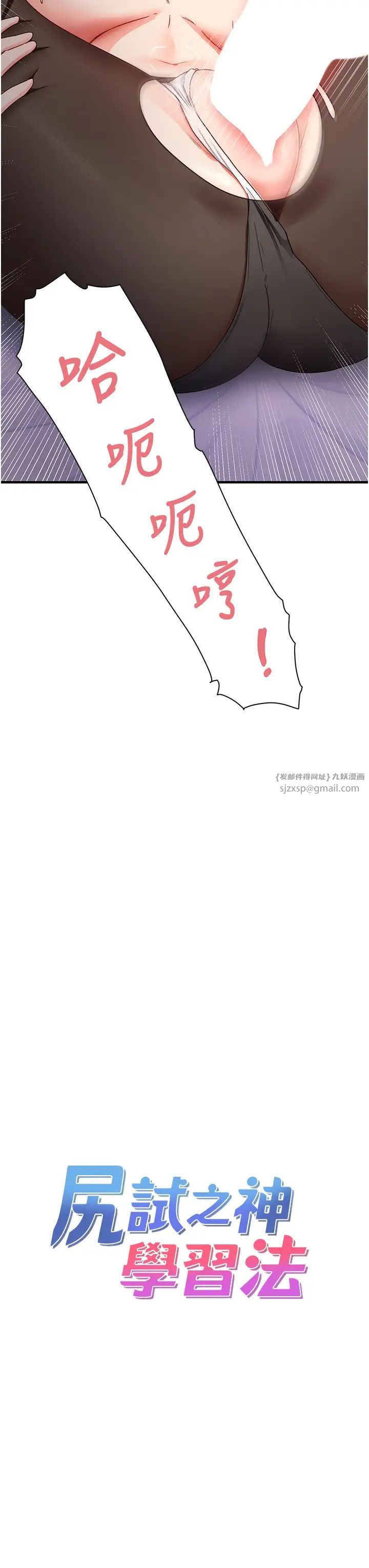 尻试之神学习法第14话-用牛奶轰炸正妹好友