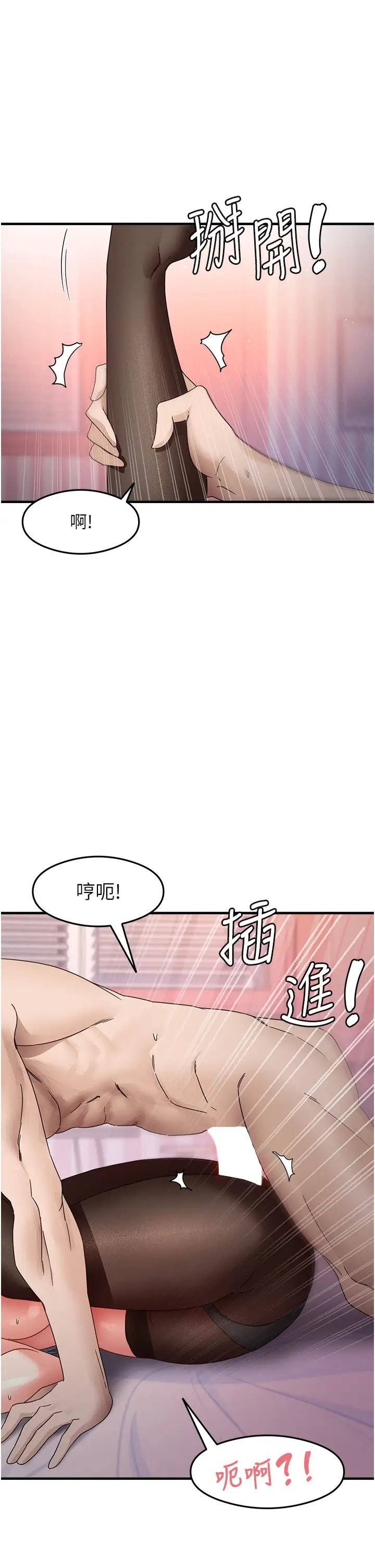 尻试之神学习法第14话-用牛奶轰炸正妹好友