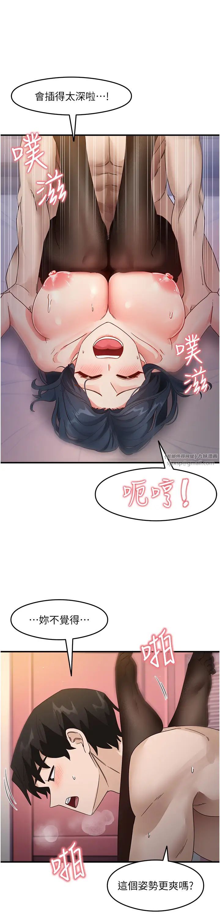 尻试之神学习法第14话-用牛奶轰炸正妹好友