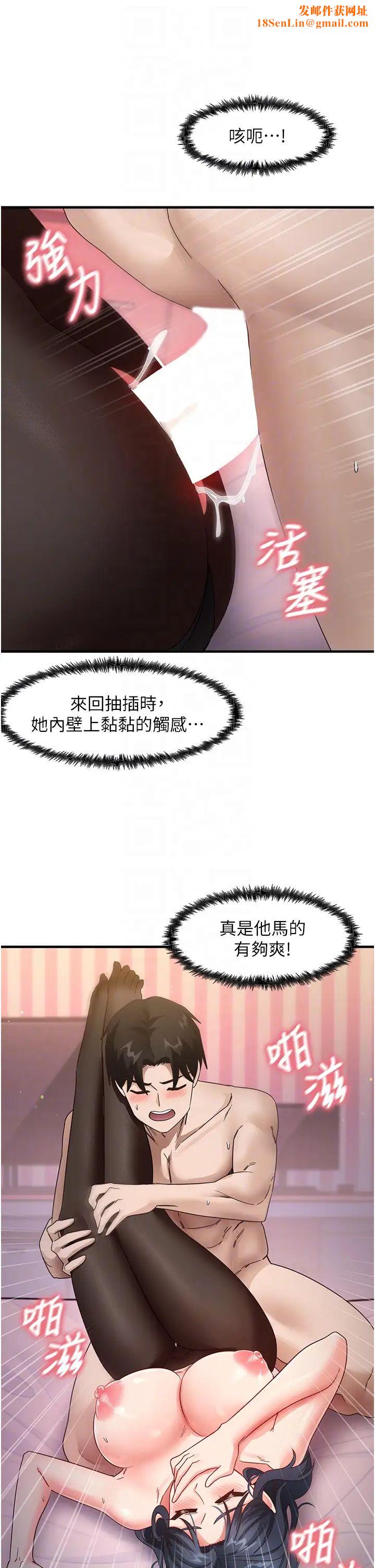 尻试之神学习法第14话-用牛奶轰炸正妹好友