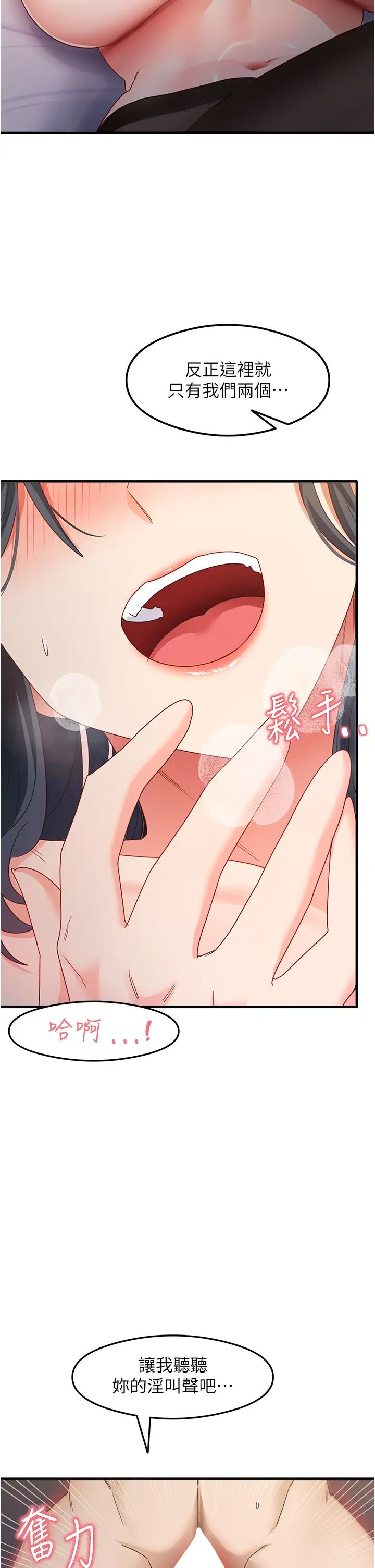 尻试之神学习法第14话-用牛奶轰炸正妹好友