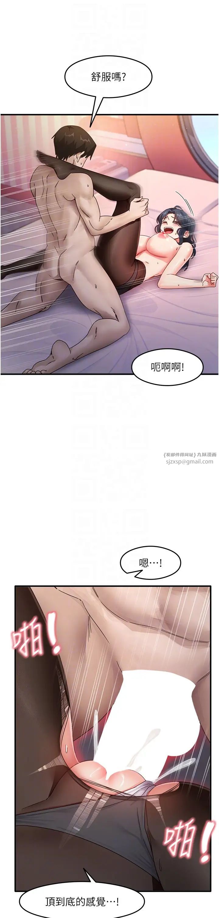 尻试之神学习法第14话-用牛奶轰炸正妹好友