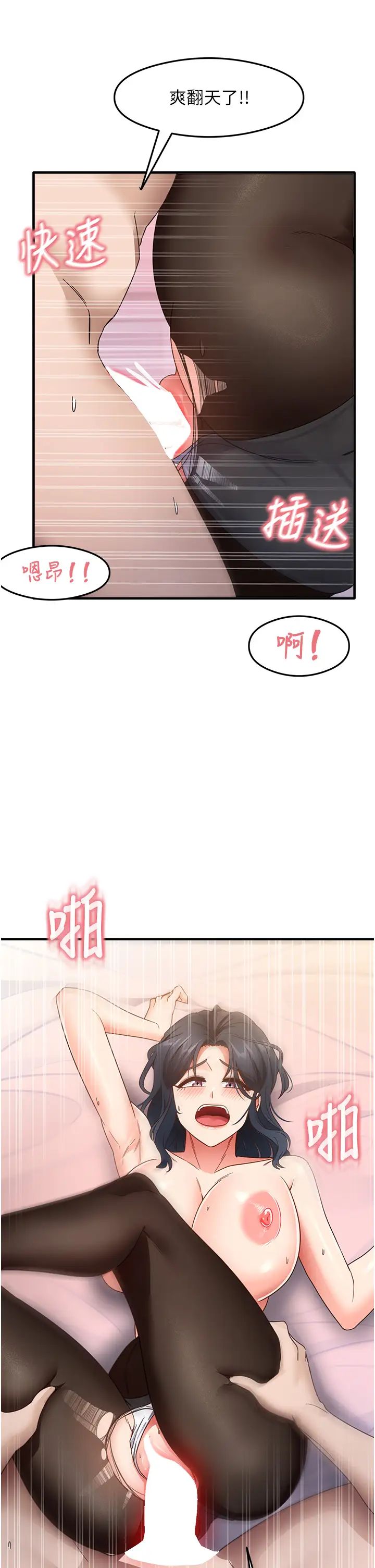 尻试之神学习法第14话-用牛奶轰炸正妹好友