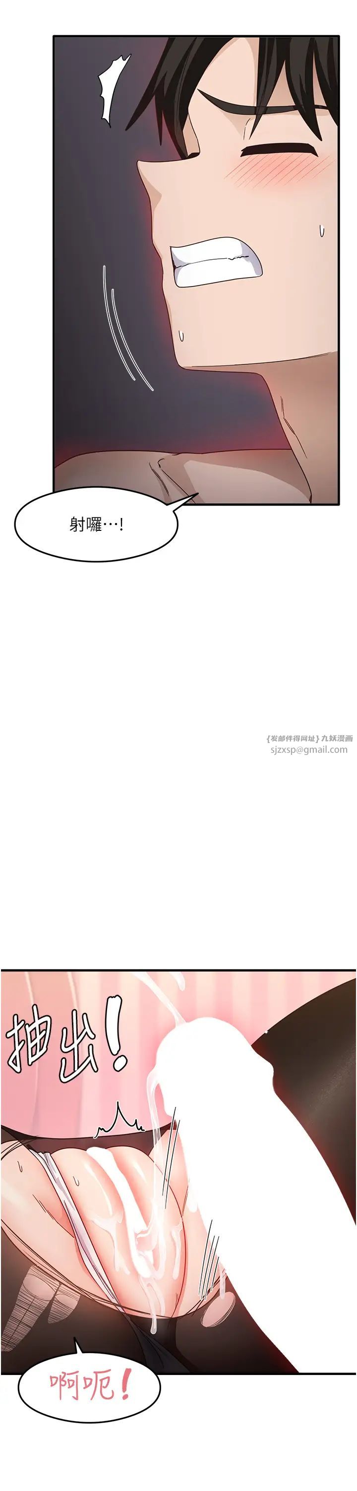 尻试之神学习法第14话-用牛奶轰炸正妹好友