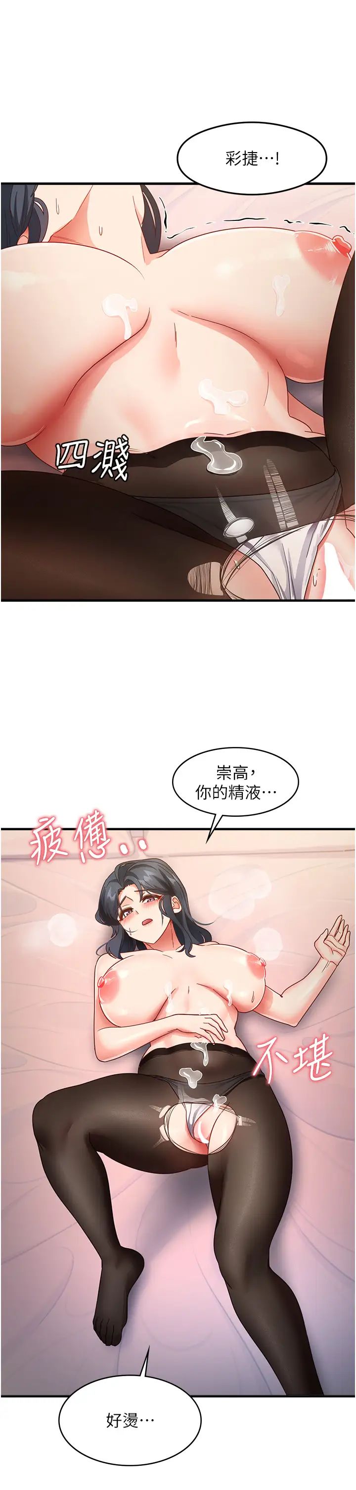 尻试之神学习法第14话-用牛奶轰炸正妹好友