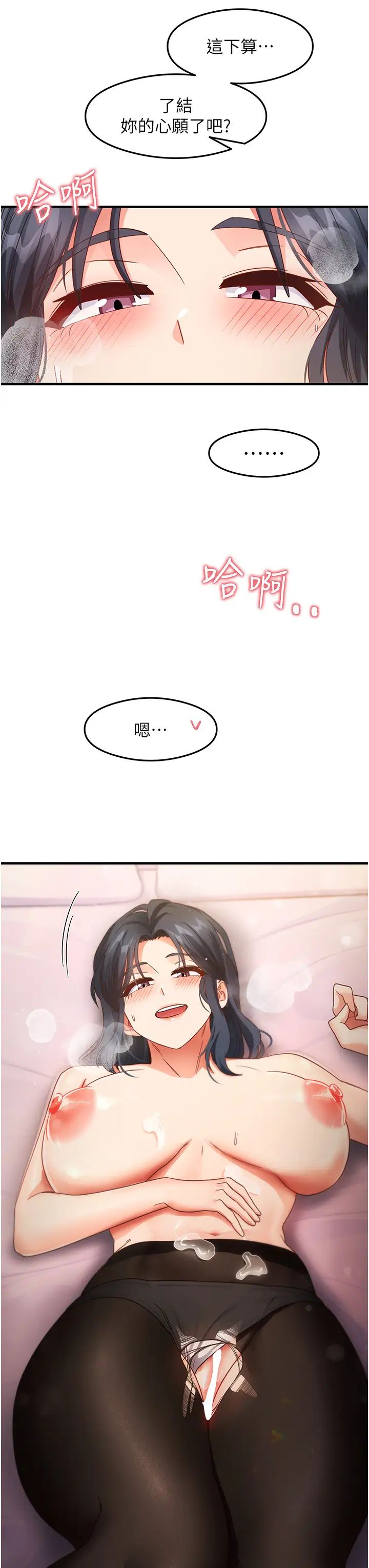 尻试之神学习法第14话-用牛奶轰炸正妹好友