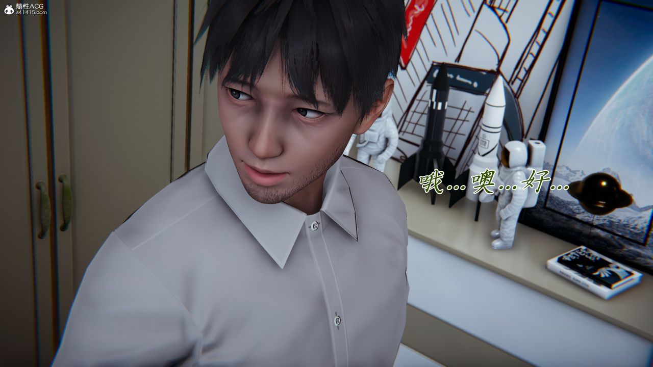 [3D]妈妈成了家裏保姆儿媳妇第16话