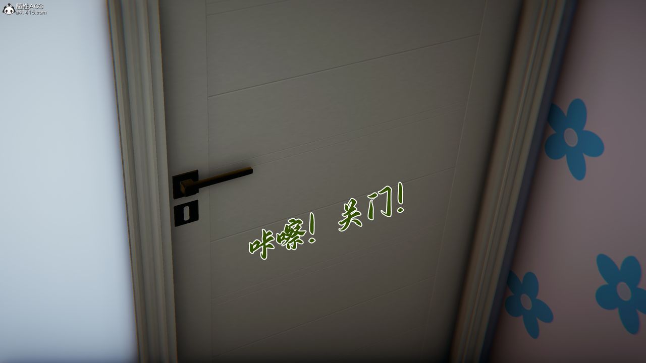 [3D]妈妈成了家裏保姆儿媳妇第16话