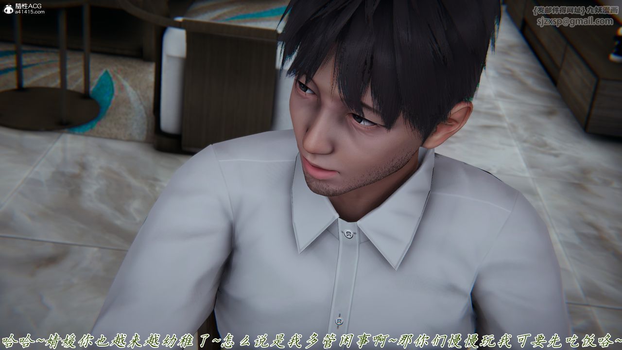 [3D]妈妈成了家裏保姆儿媳妇第16话