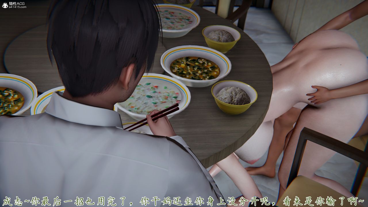 [3D]妈妈成了家裏保姆儿媳妇第16话