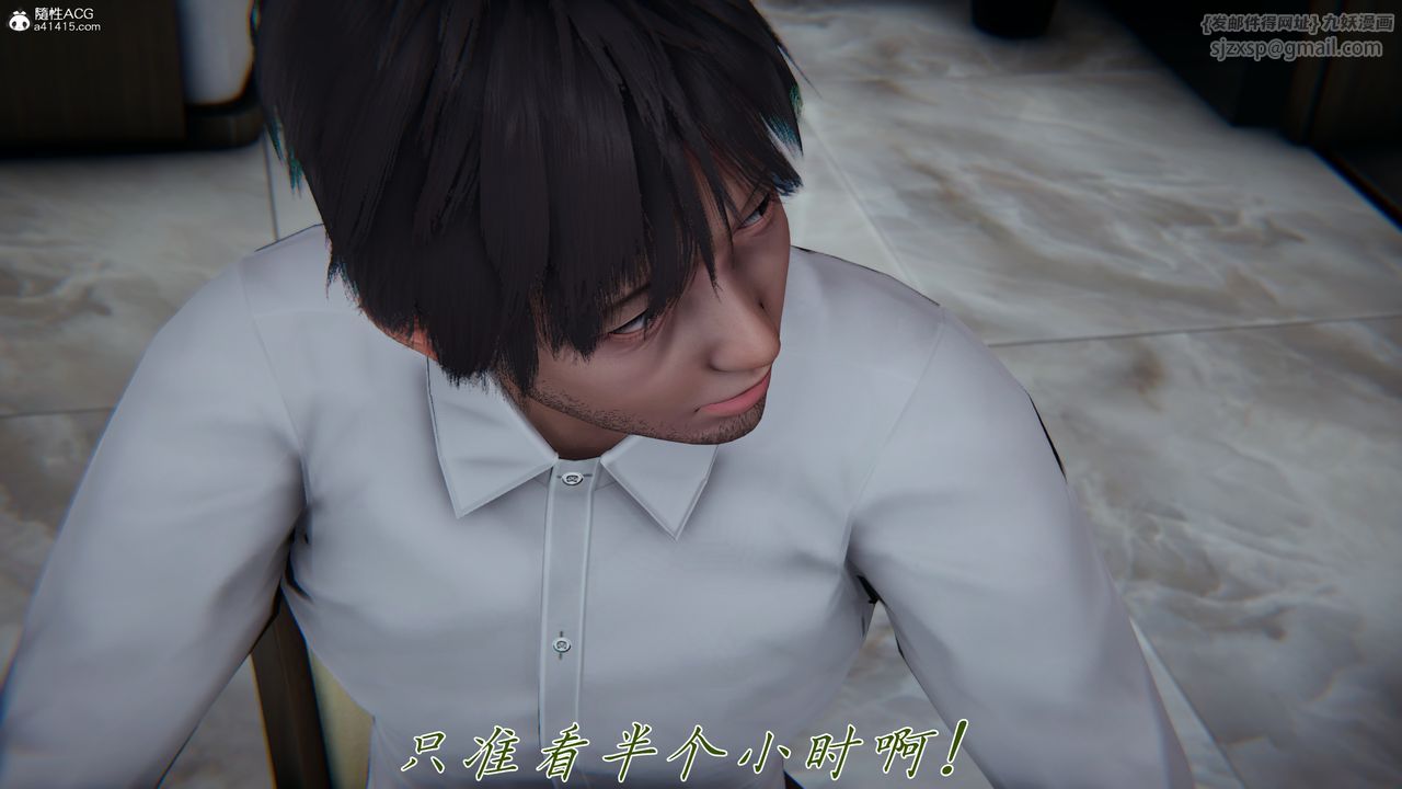 [3D]妈妈成了家裏保姆儿媳妇第16话