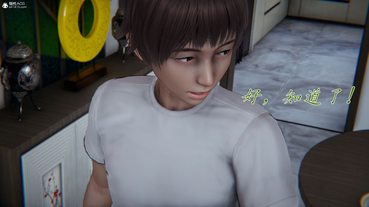 [3D]妈妈成了家裏保姆儿媳妇第16话