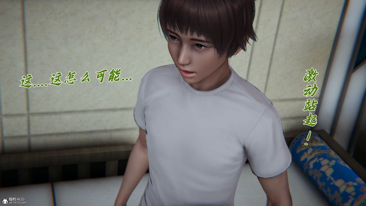 [3D]妈妈成了家裏保姆儿媳妇第17话