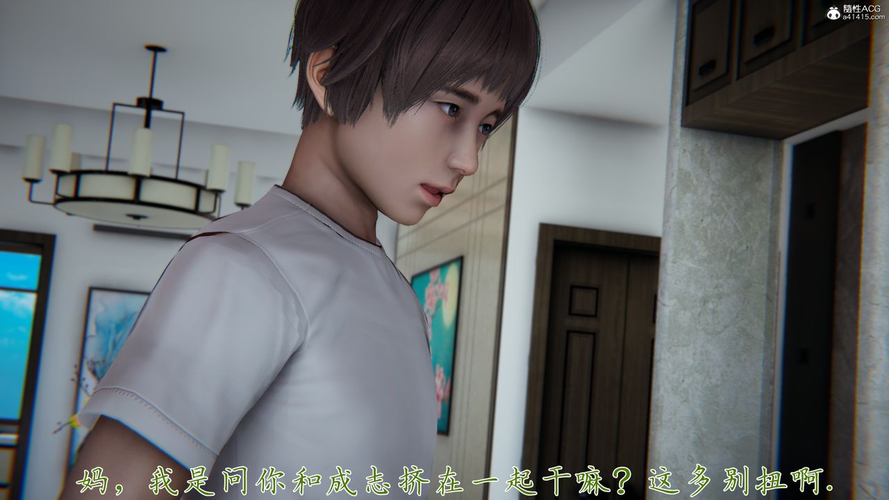 [3D]妈妈成了家裏保姆儿媳妇第17话