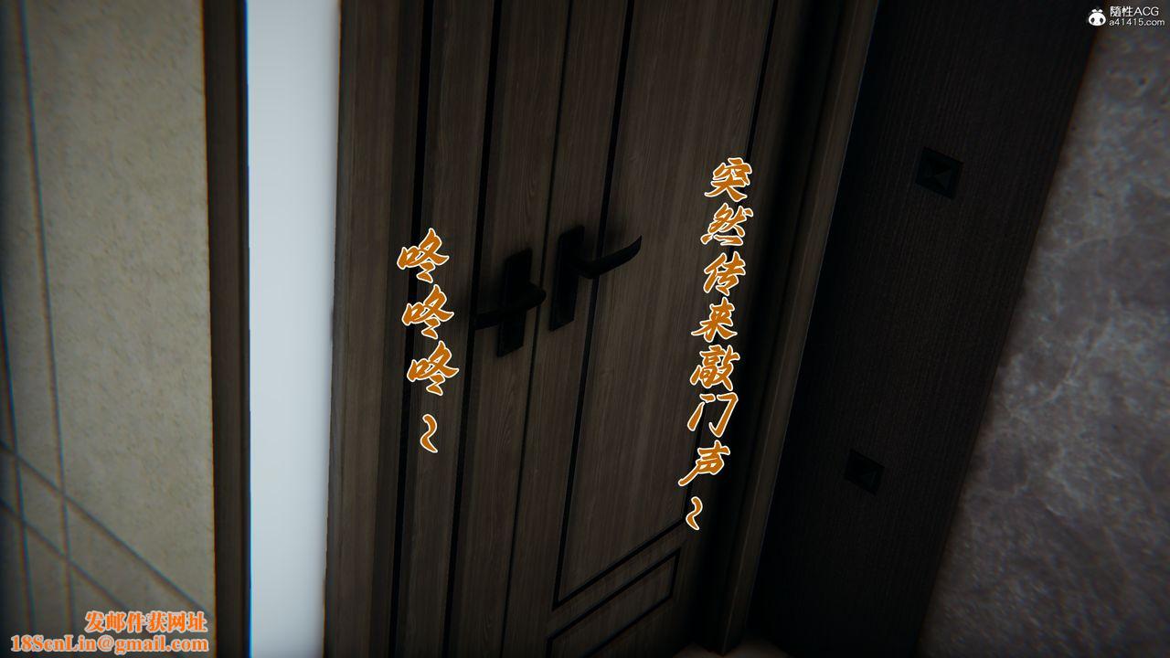 [3D]妈妈成了家裏保姆儿媳妇第17话