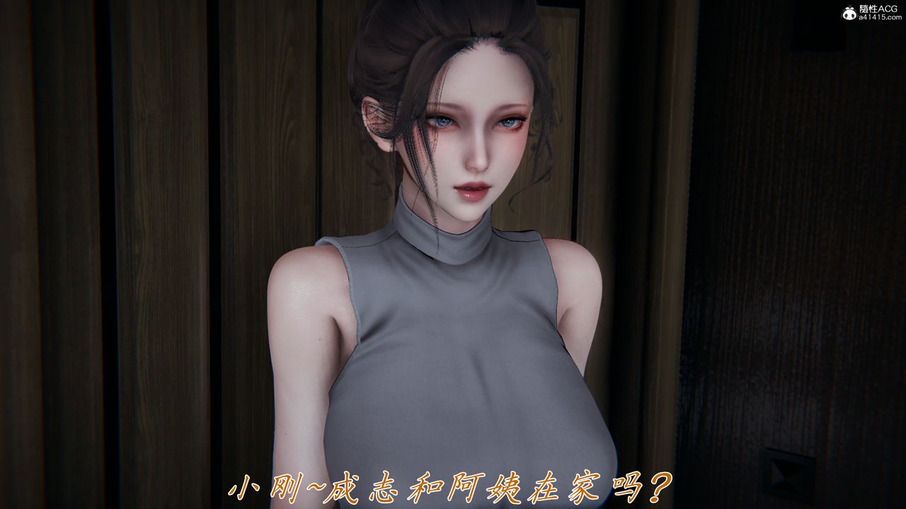 [3D]妈妈成了家裏保姆儿媳妇第17话