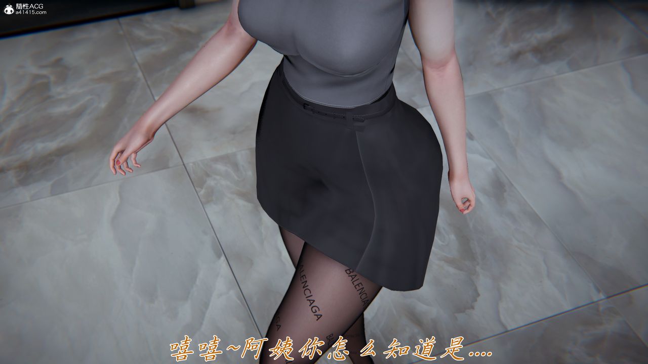 [3D]妈妈成了家裏保姆儿媳妇第17话