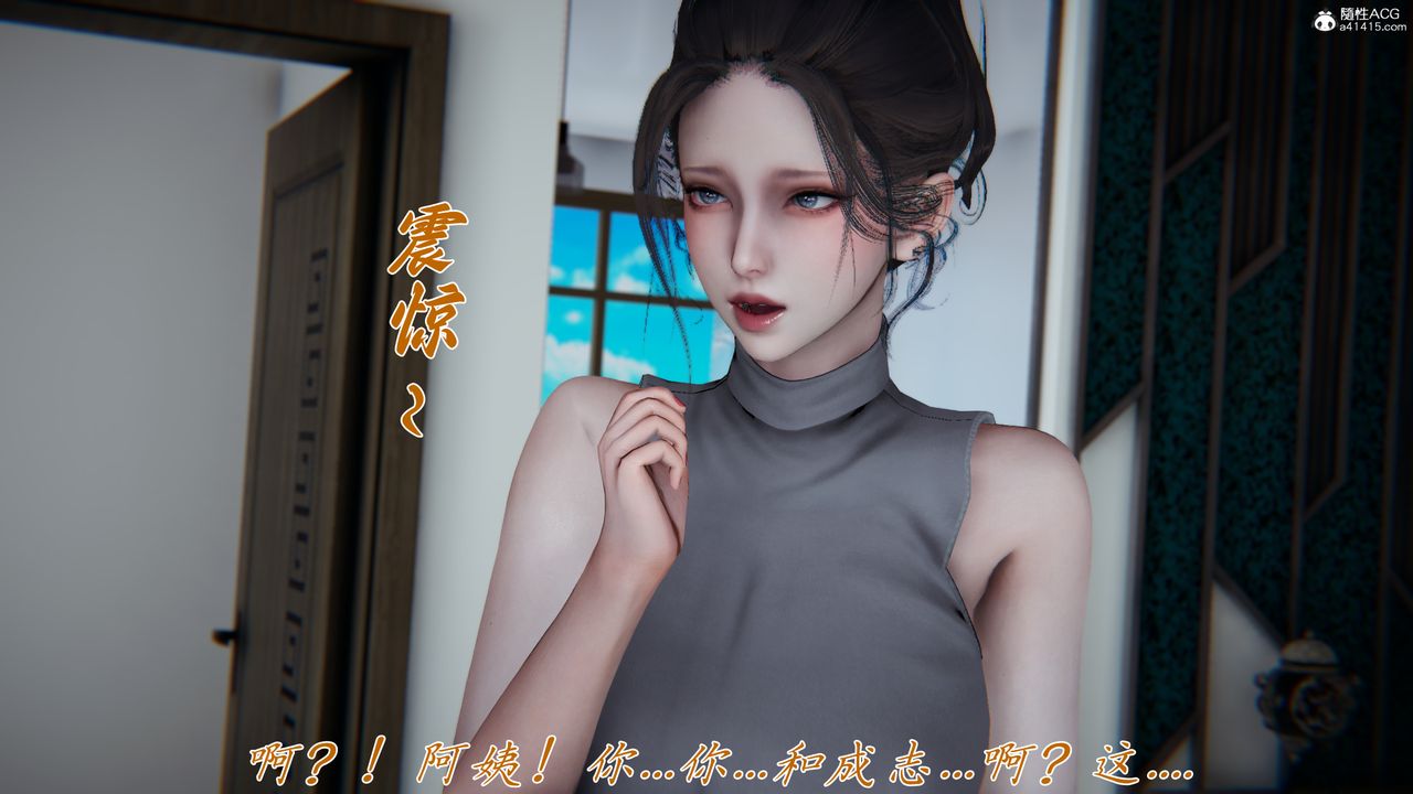 [3D]妈妈成了家裏保姆儿媳妇第17话