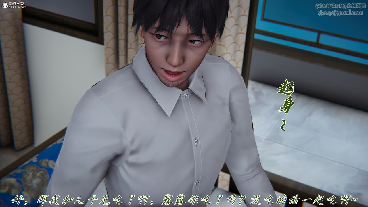 [3D]妈妈成了家裏保姆儿媳妇第17话