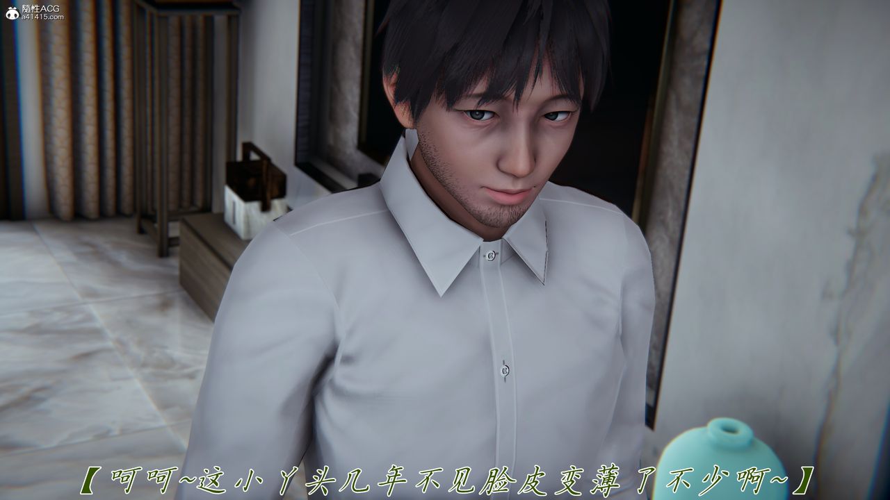 [3D]妈妈成了家裏保姆儿媳妇第17话