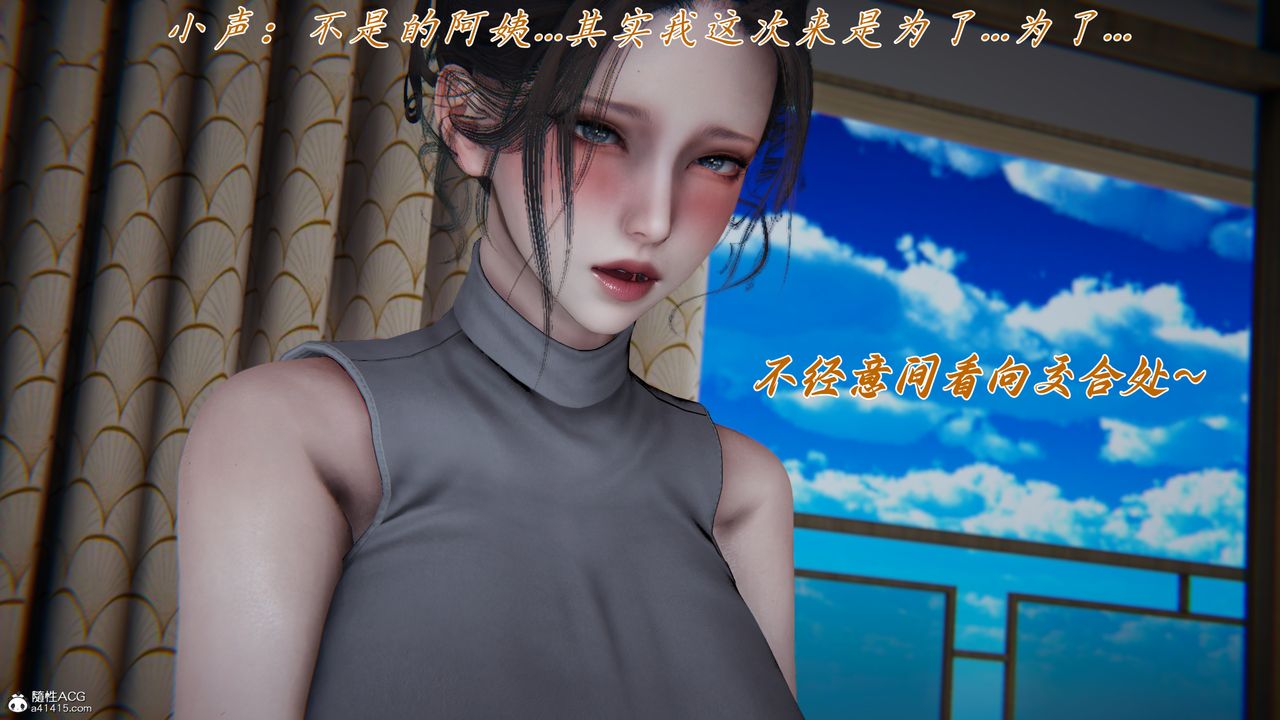 [3D]妈妈成了家裏保姆儿媳妇第17话