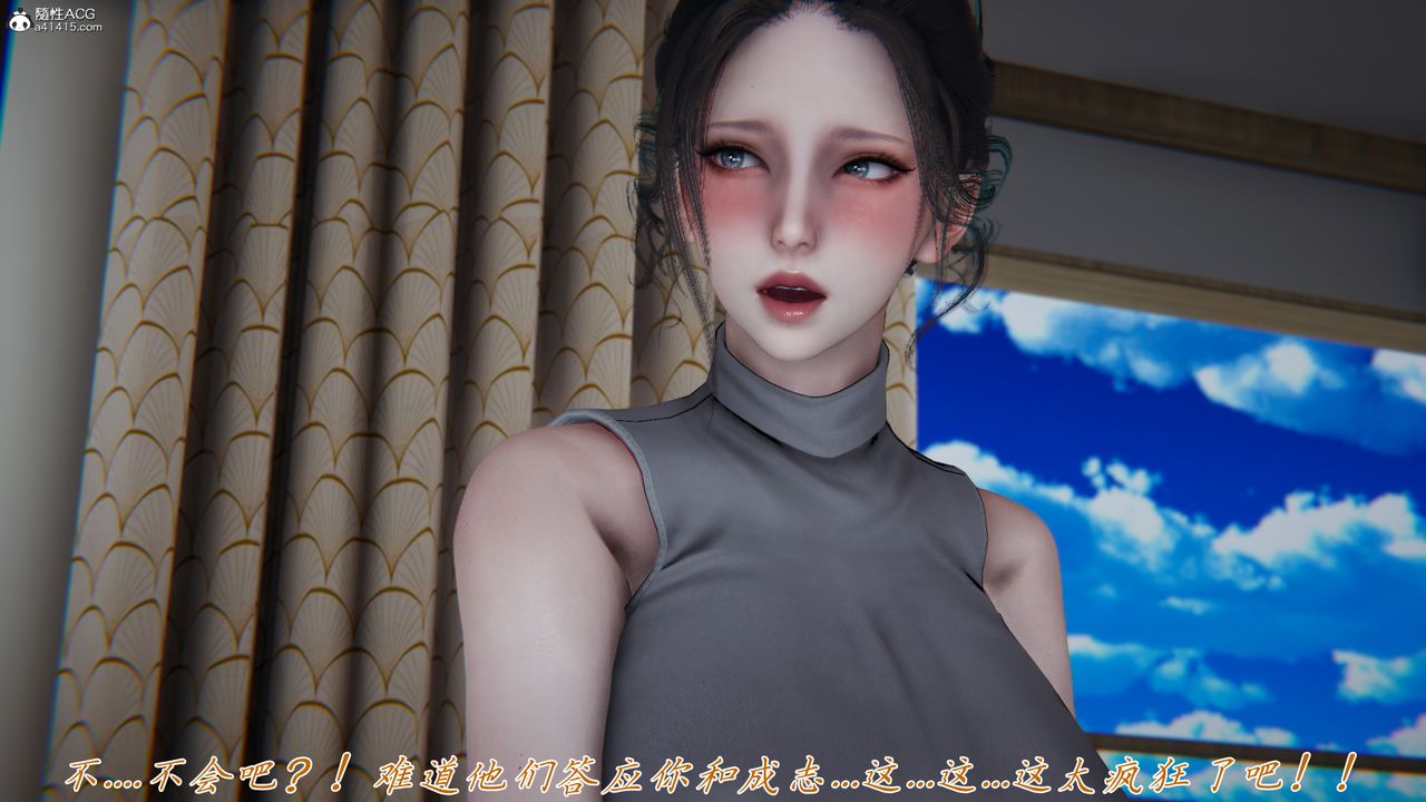 [3D]妈妈成了家裏保姆儿媳妇第17话