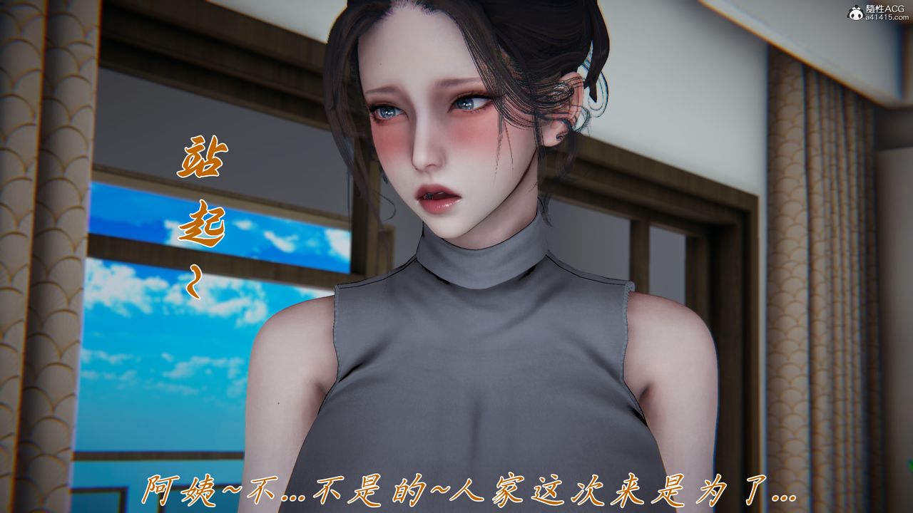 [3D]妈妈成了家裏保姆儿媳妇第17话