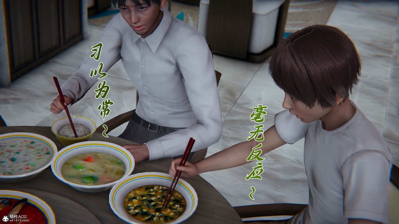 [3D]妈妈成了家裏保姆儿媳妇第17话