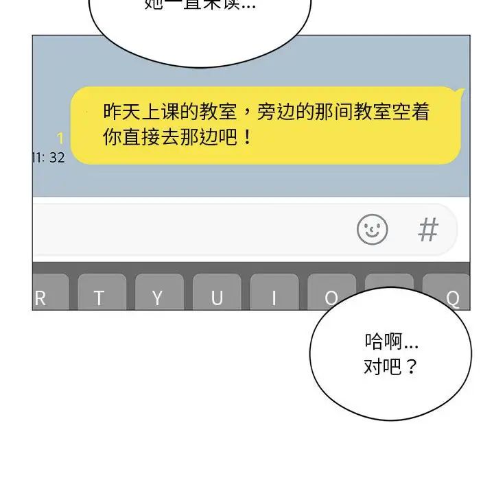 我靠升级逆袭成为大师第7话