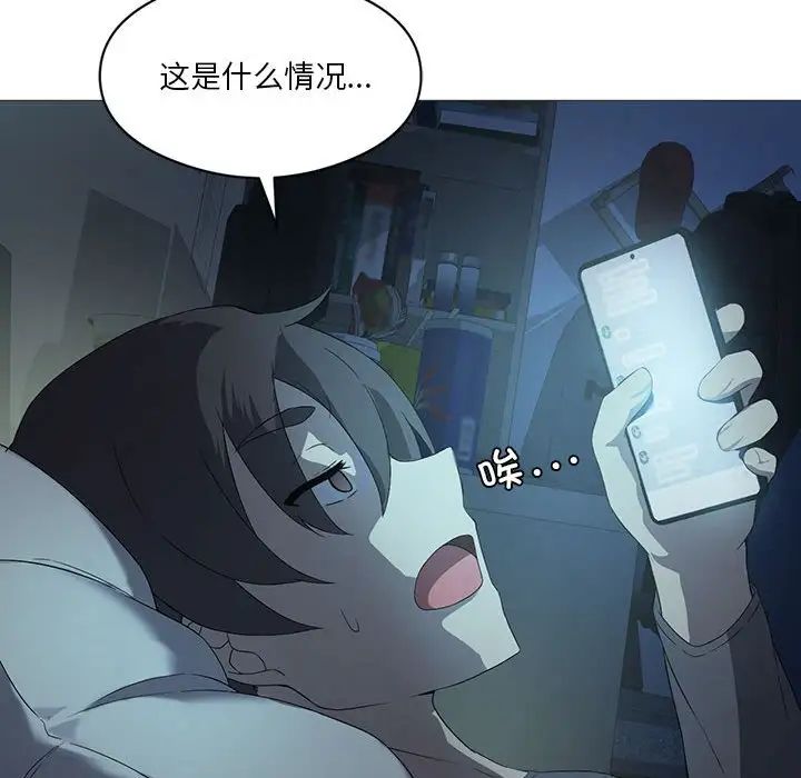 我靠升级逆袭成为大师第7话