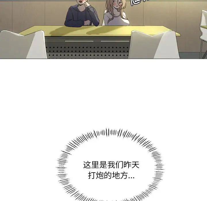 我靠升级逆袭成为大师第7话