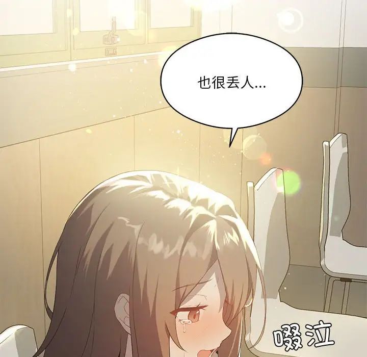 我靠升级逆袭成为大师第7话