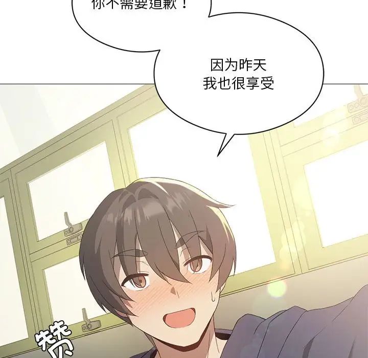 我靠升级逆袭成为大师第7话