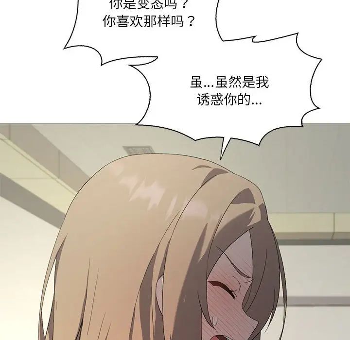 我靠升级逆袭成为大师第7话