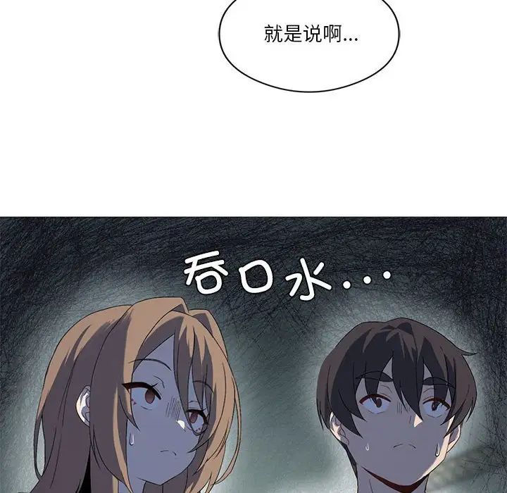 我靠升级逆袭成为大师第7话