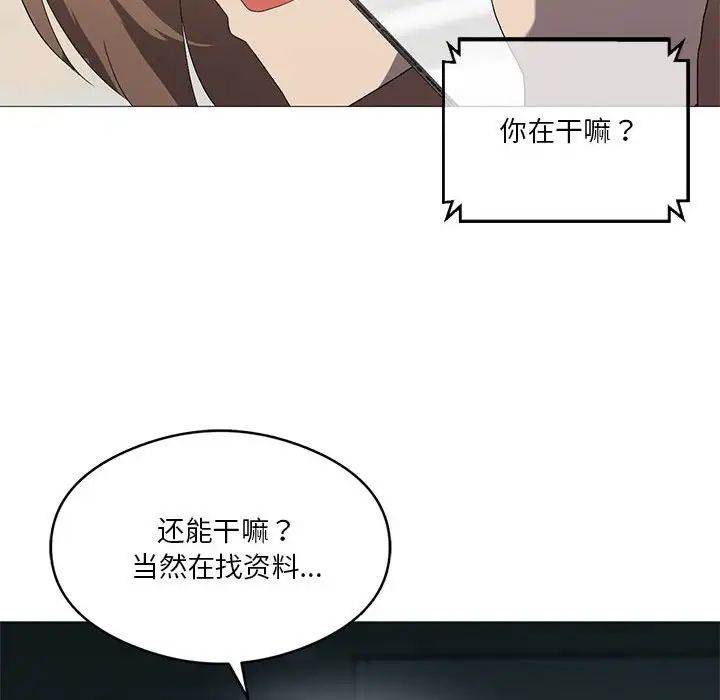 我靠升级逆袭成为大师第7话