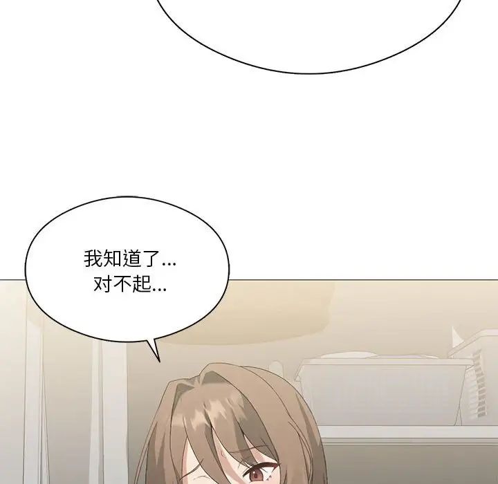 我靠升级逆袭成为大师第7话