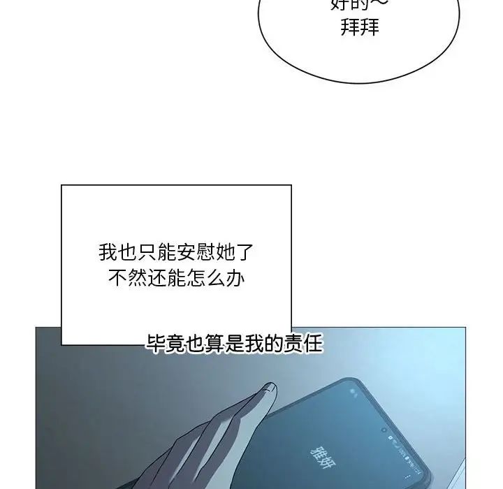 我靠升级逆袭成为大师第7话