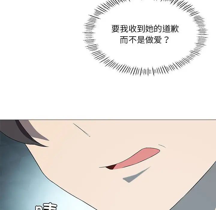 我靠升级逆袭成为大师第7话