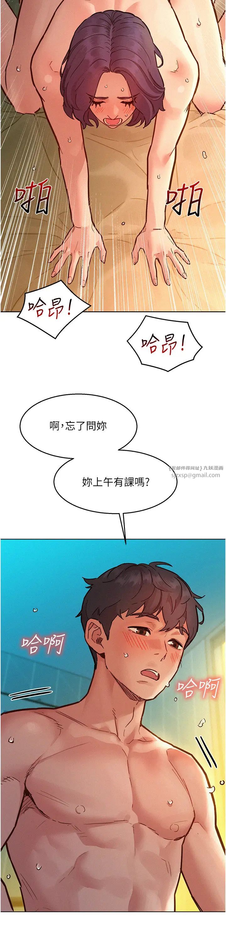 友情万睡第86话-出尔反尔的渣男!