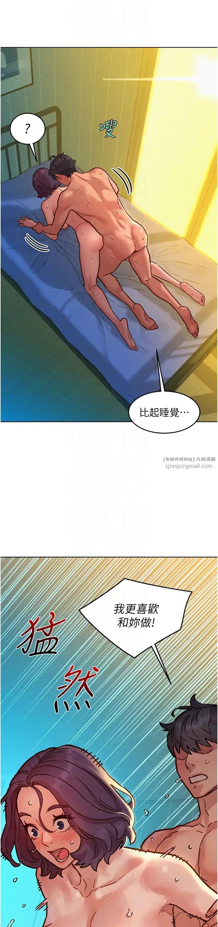 友情万睡第86话-出尔反尔的渣男!