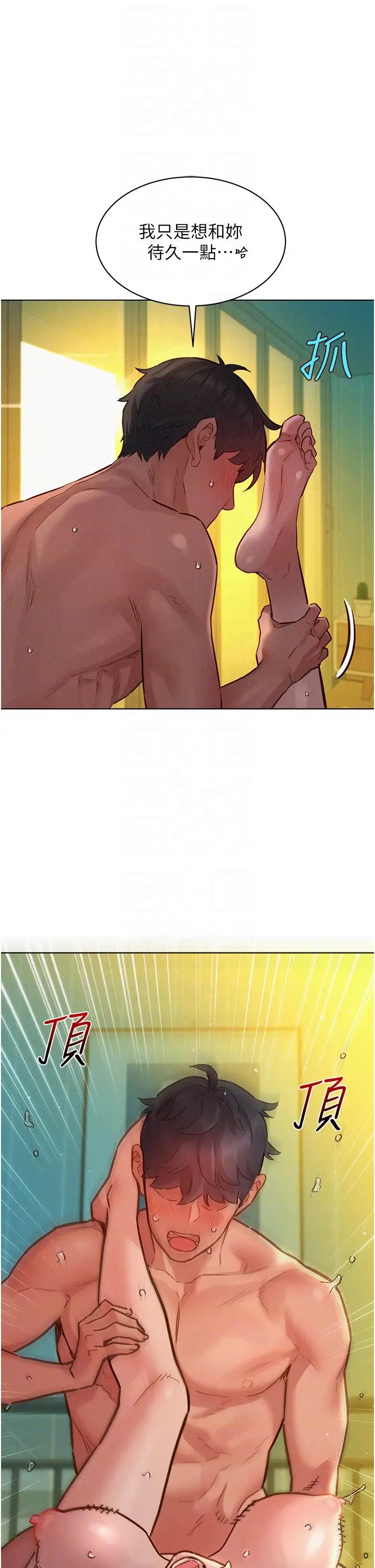 友情万睡第86话-出尔反尔的渣男!