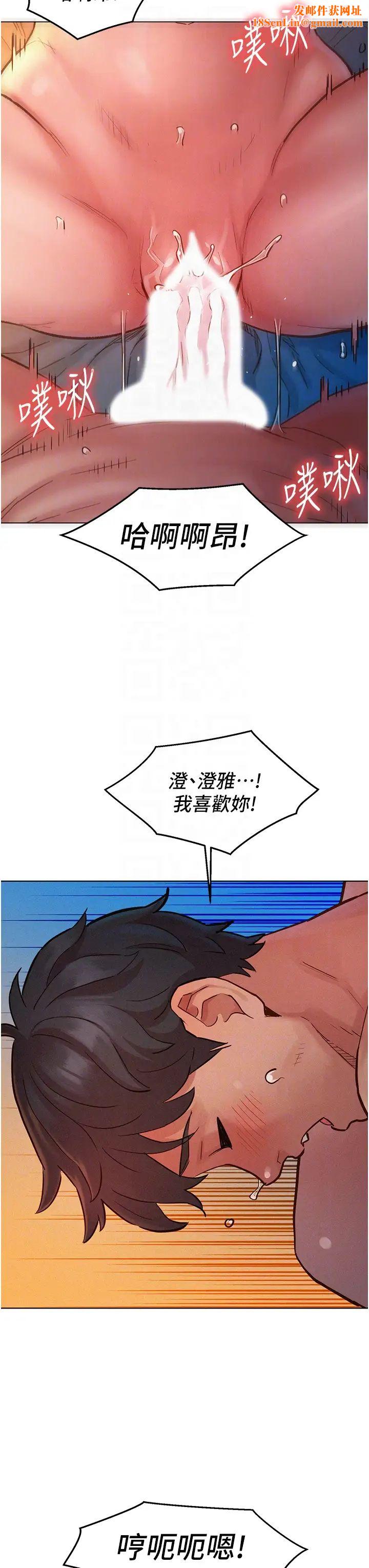 友情万睡第86话-出尔反尔的渣男!