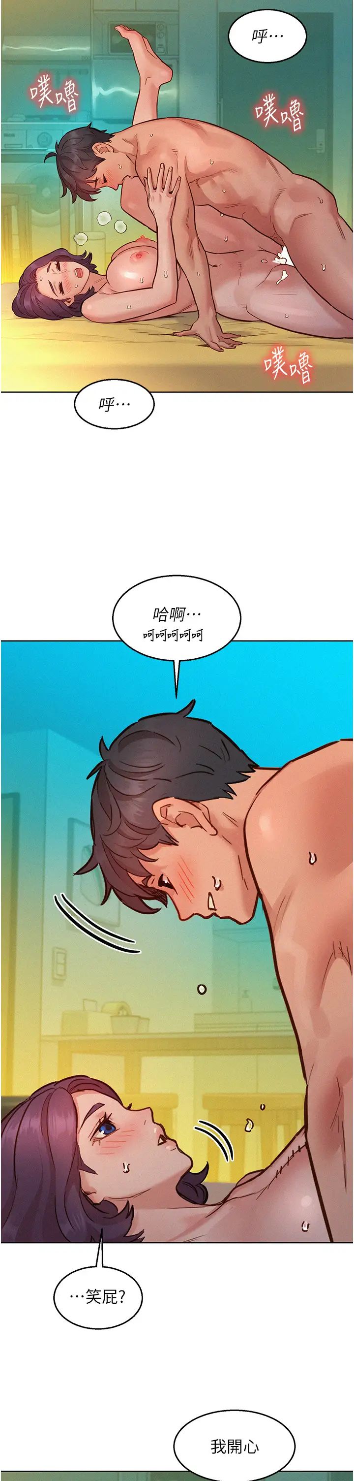 友情万睡第86话-出尔反尔的渣男!