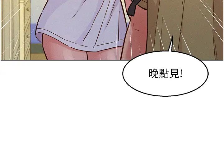 友情万睡第86话-出尔反尔的渣男!