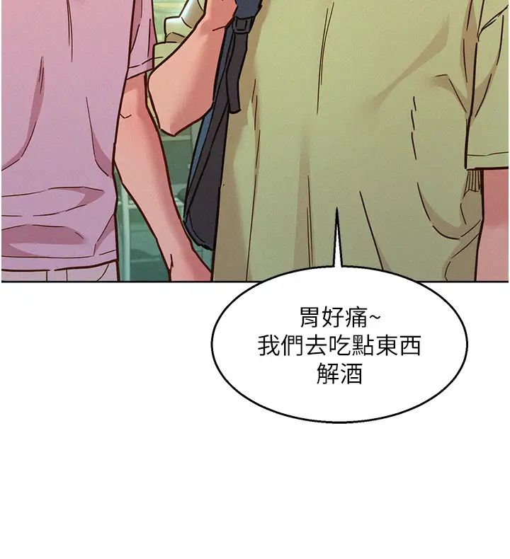 友情万睡第86话-出尔反尔的渣男!