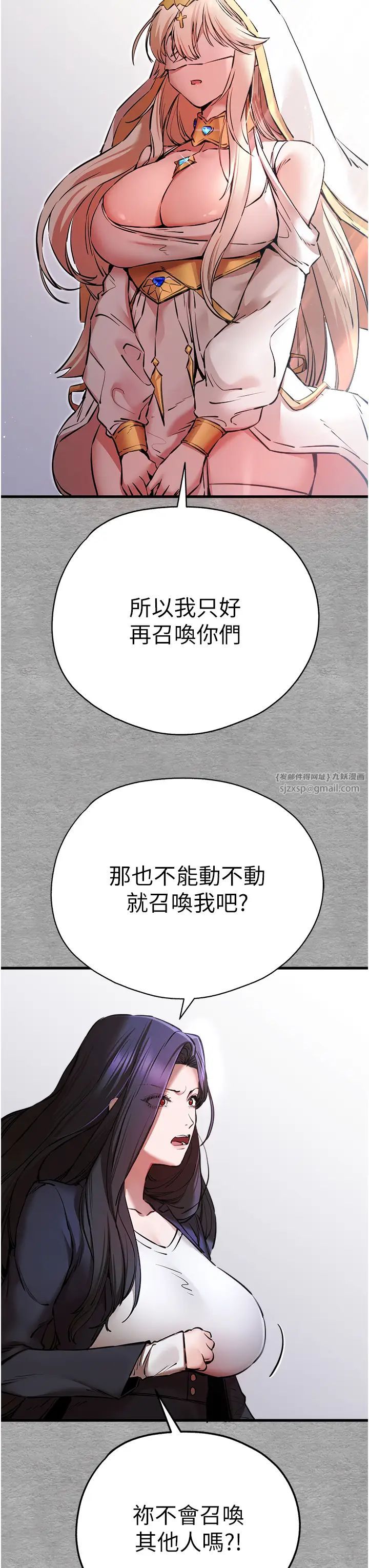 初次深交，请多指教第55话-妳是我的「小母狗」